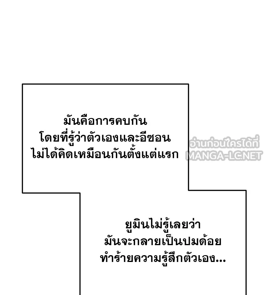 รักหลอกหยอกแฟนเก่า ตอนที่ 31 รูปที่ 117