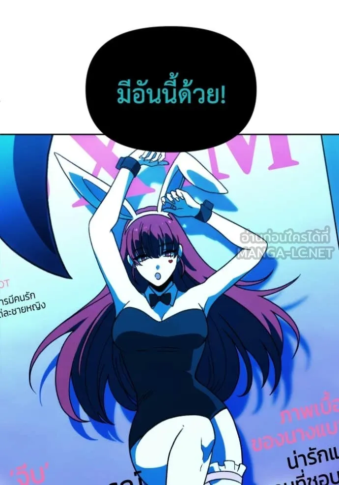 อดีตบอสหอคอย ตอนที่ 113 รูปที่ 18