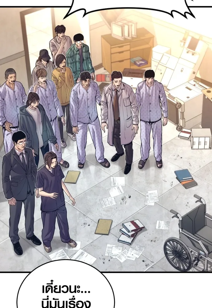อาชญากรวัยเยาว์ ตอนที่ 72 แค่นี้ก็เพียงพอแล้ว รูปที่ 11