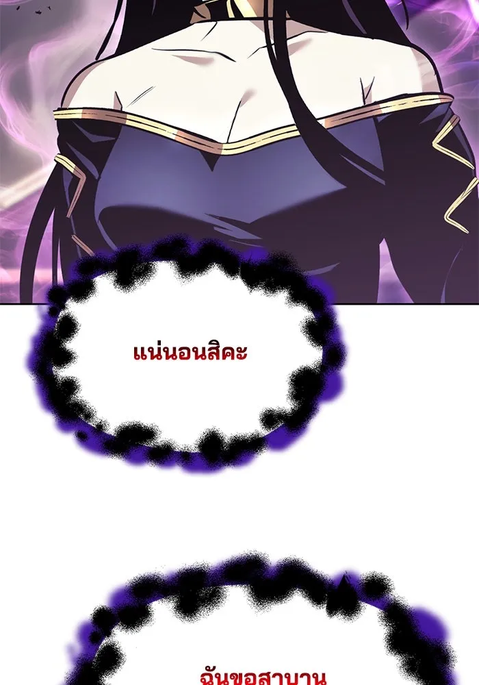 ชีวิตพลิกผันของลอร์ดผู้เกียจคร้าน ตอนที่ 38 ผู้ที่เพลิดเพลินกับความสับสนอล รูปที่ 98