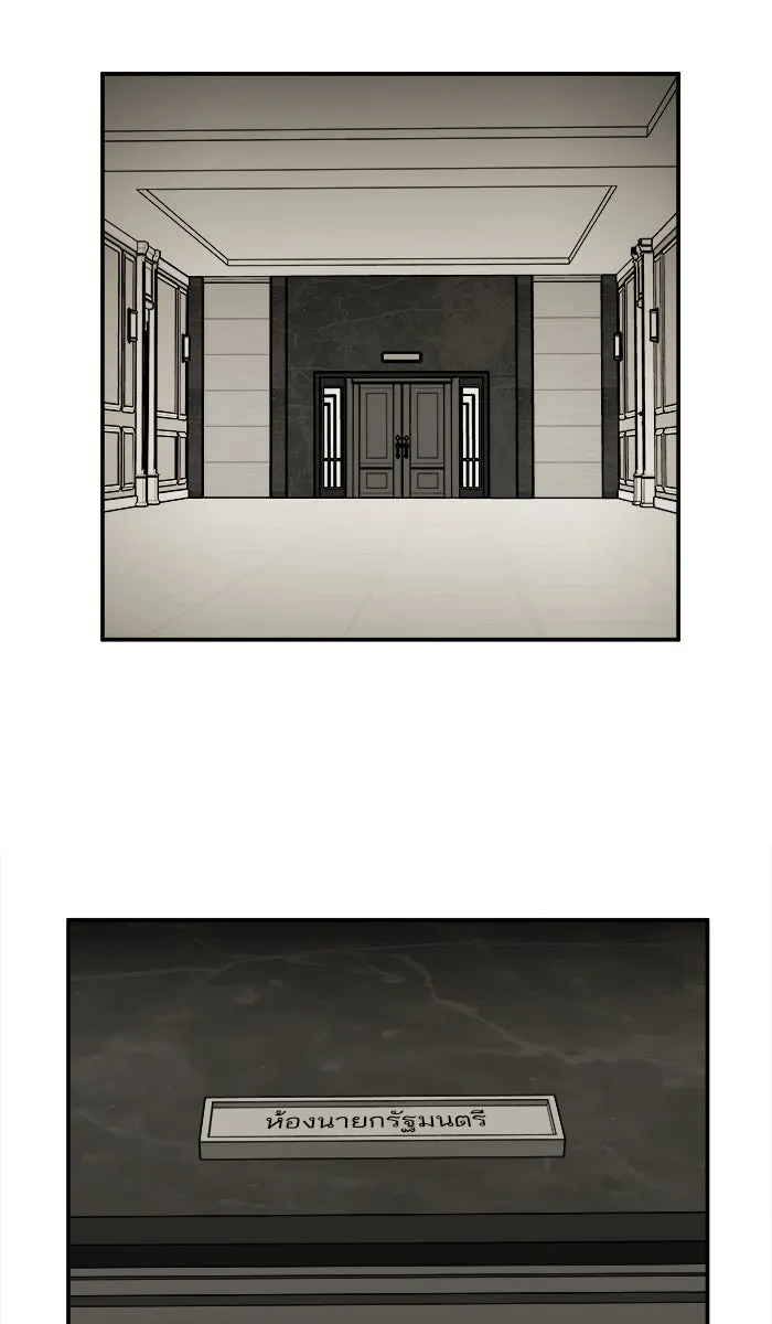 ยอดคนเลเวลทะลุ ตอนที่ 62 ฮิวมานอยด์ (8) รูปที่ 61