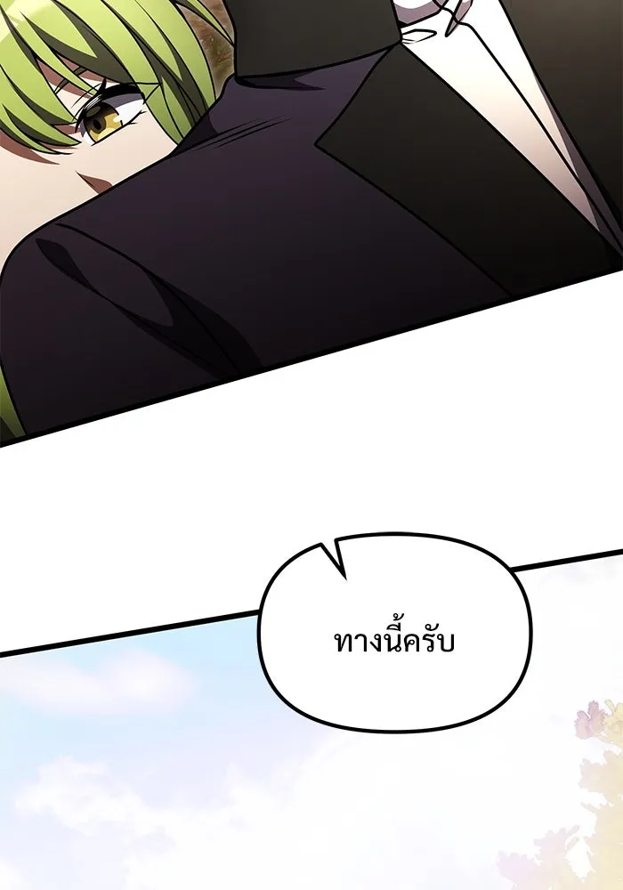 อัศวินดำล่าท้าเวลา ตอนที่ 22 รูปที่ 139