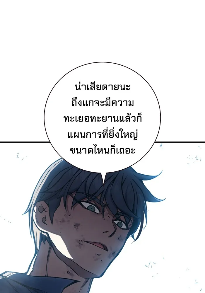 เยาวชนคนคุก ตอนที่ 16 รูปที่ 44