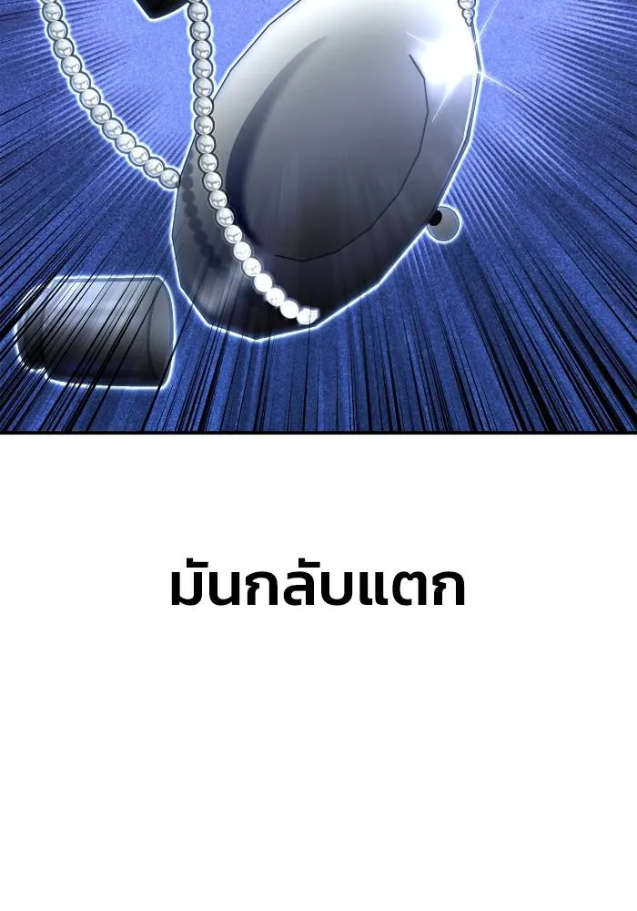 เกมของยอดมนุษย์ ตอนที่ 111 รูปที่ 4