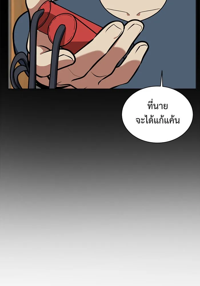 ช่วยเปลี่ยนฉันที ตอนที่ 48. แบซอนจู 14 รูปที่ 31