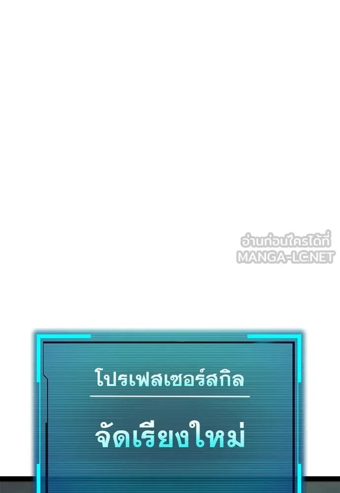 ก็อบลินเลเวล 999 ตอนที่ 18 รูปที่ 57