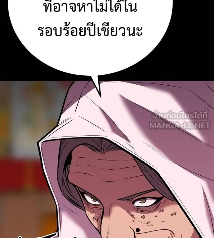 เรียกฉันว่าพระเจ้า ตอนที่ 35 รูปที่ 19