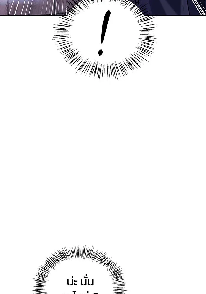 ผมไม่ได้เก่งอย่างที่คิด ตอนที่ 29 รูปที่ 29