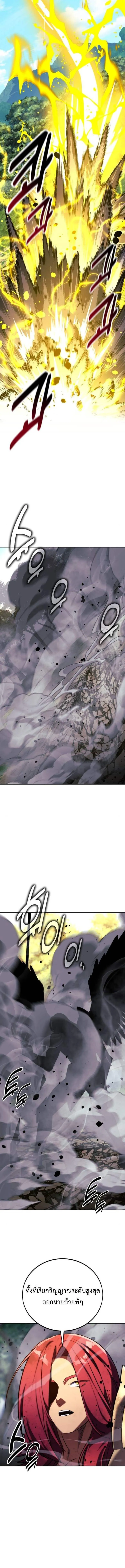 The Extra_s Academy Survival Guide ส_ดยอดค_ม_อเอาช_ว_ตรอดในอคาเดม_ ตอนที่ ตอนที่ 79 รูปที่ 27