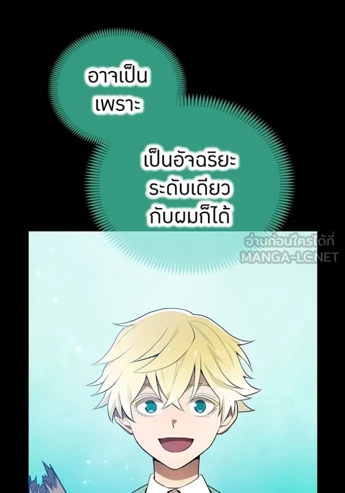 ฮันเตอร์สกิลโกง ตอนที่ 25 รูปที่ 4