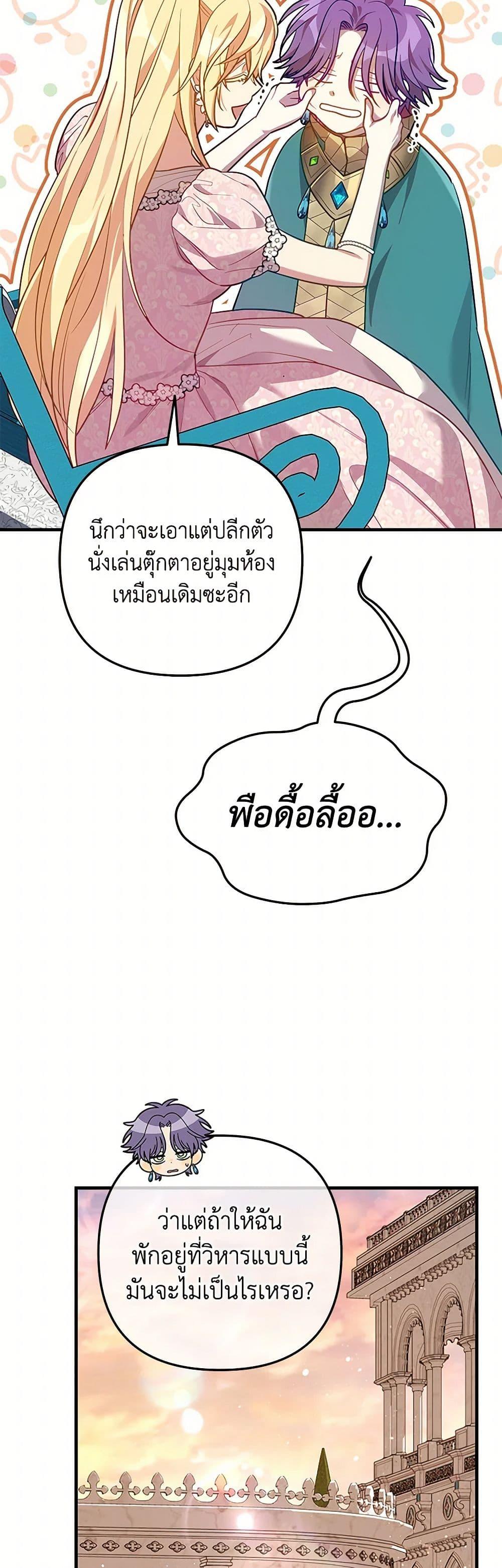 Manga-lc-com อ่านมังงะ อ่านการ์ตูน ออนไลน์ ฟรี The Baby Saint Wants to Destroy the World! ตอนที่ 1 2 3 4 5 6 7 8 9 10 11 12 13 14 ฟรี ไม่มีโฆษณา Manga-lc - อ่าน มังงะ อ่าน การ์ตูน ออนไลน์ อ่านมังงะ ฟรี