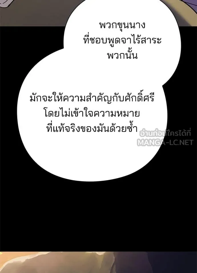 คืนแห่งโทแกบี ตอนที่ 110 รูปที่ 104
