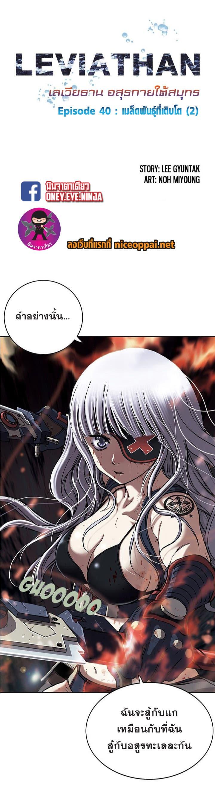 Manga-lc-com อ่านมังงะ อ่านการ์ตูน ออนไลน์ ฟรี Leviathan เลวีอาธาน อสูรกายใต้สมุทร ตอนที่ 1 2 3 4 5 6 7 8 9 10 11 12 13 14 ฟรี ไม่มีโฆษณา Manga-lc - อ่าน มังงะ อ่าน การ์ตูน ออนไลน์ อ่านมังงะ ฟรี