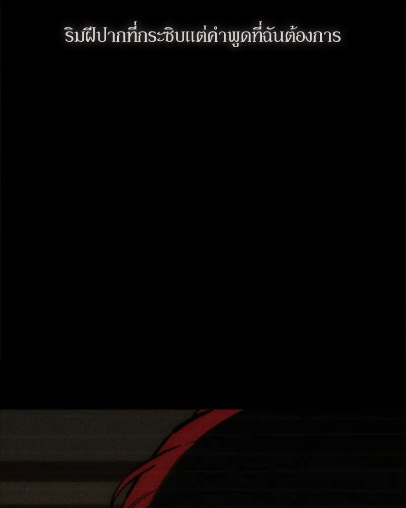 บุปผารุ่มราคะ ตอนที่ 66 รูปที่ 65
