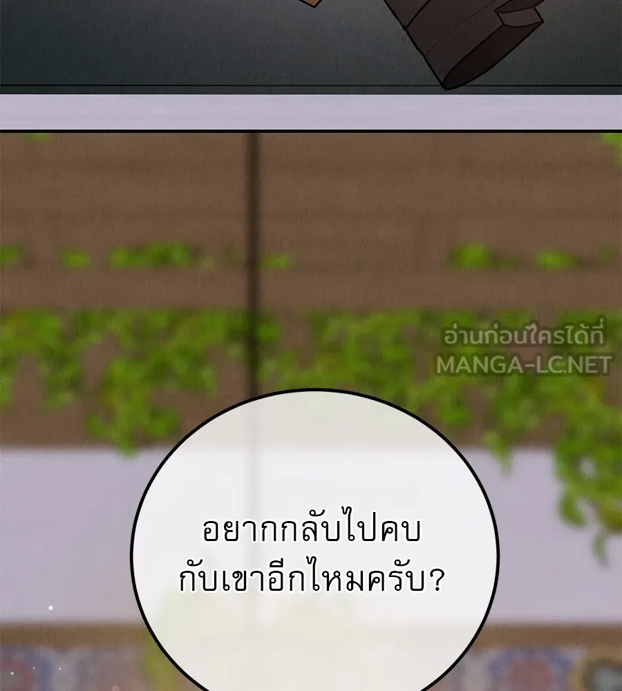 รักหลอกหยอกแฟนเก่า ตอนที่ 39 รูปที่ 33