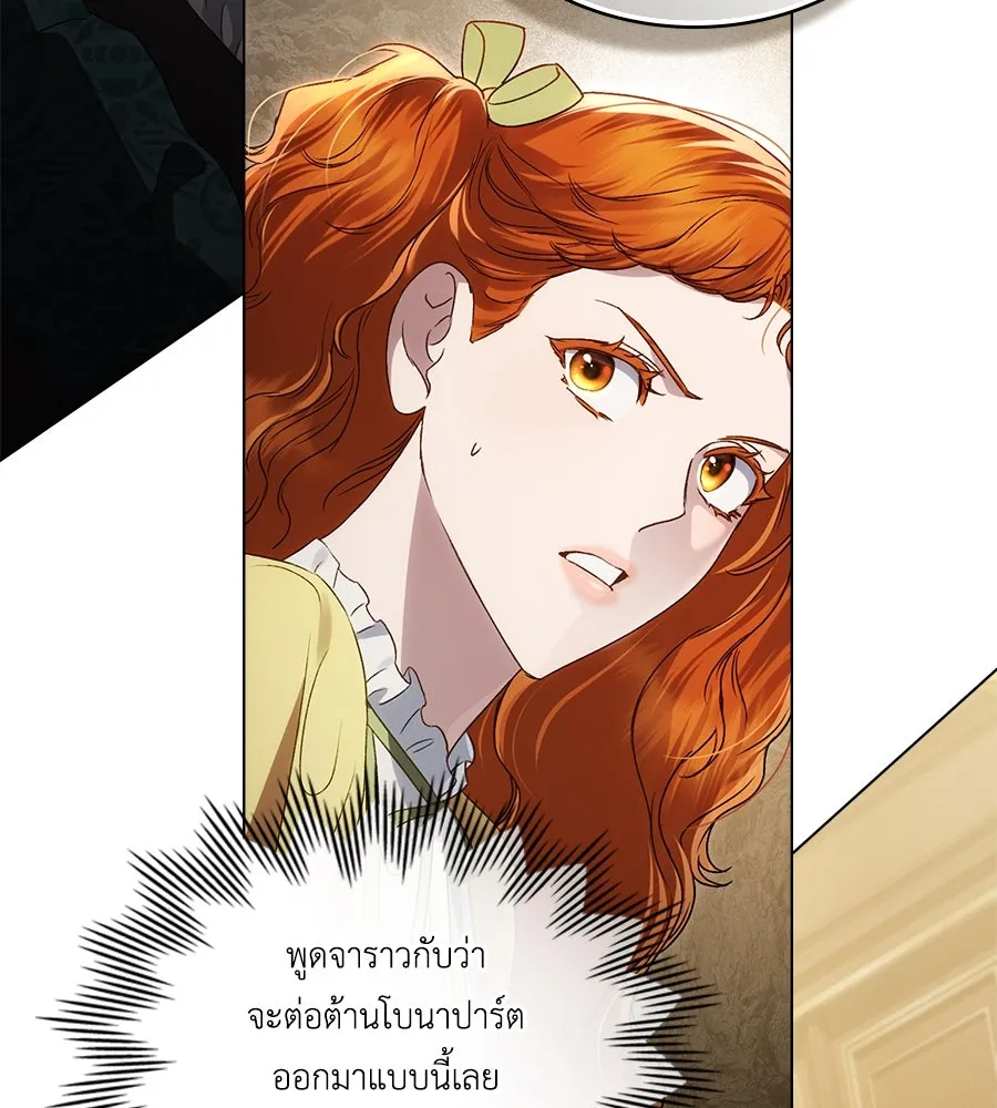 เล่ห์รักชนชั้นสูง ตอนที่ 46 รูปที่ 62