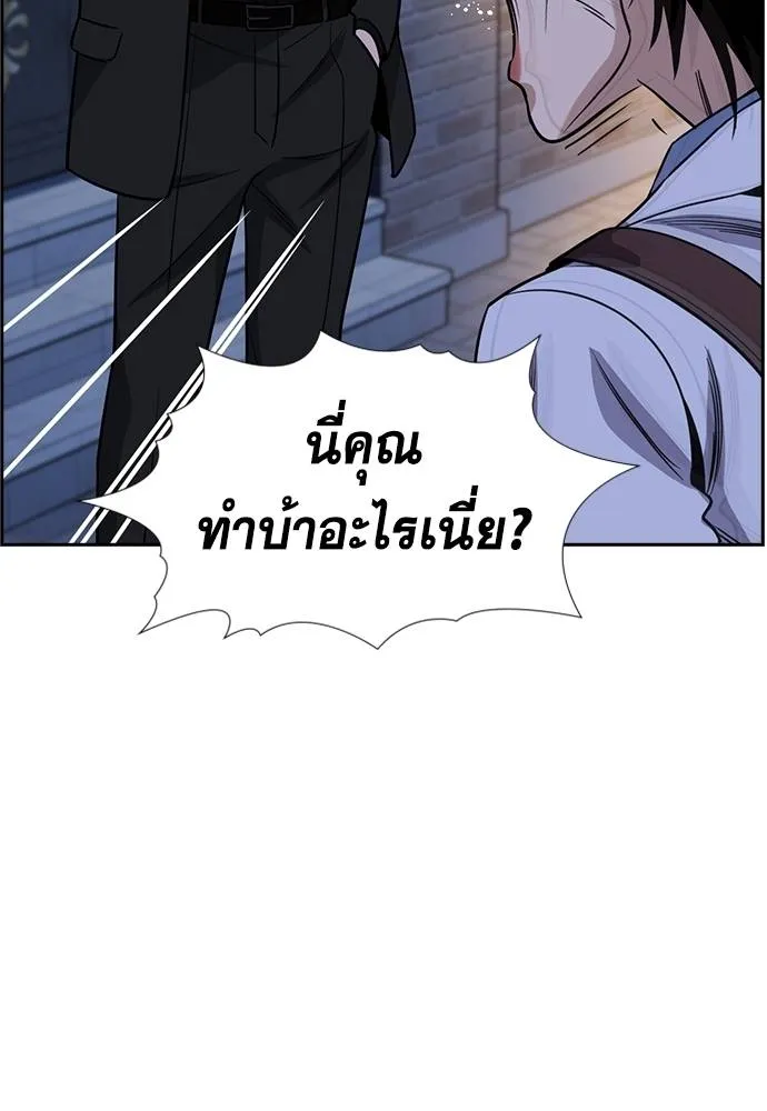 การศึกษาที่แท้จริง ตอนที่ 176 รูปที่ 22