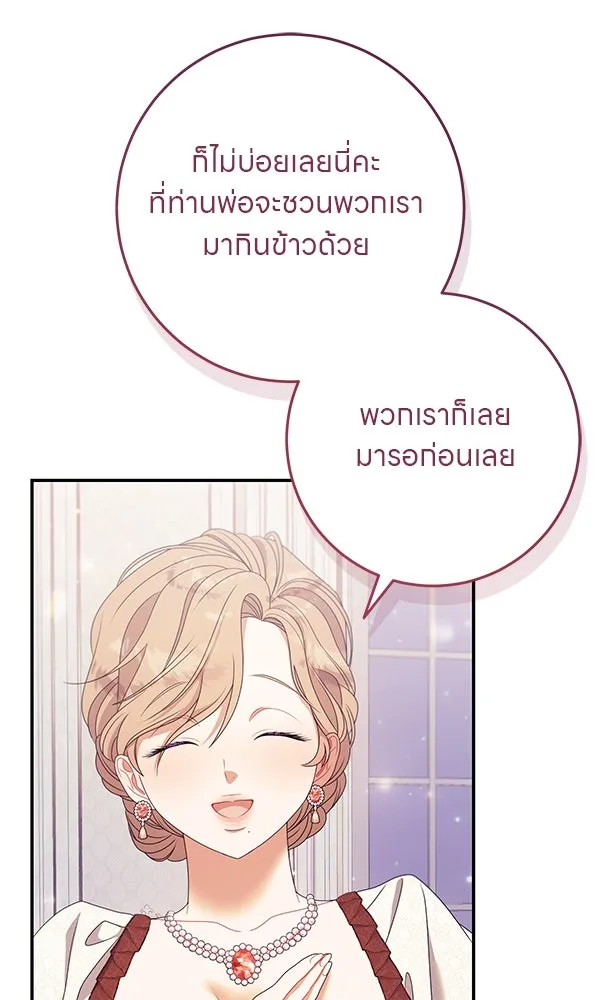 ครอบครัวผิดแผน ตอนที่ 18 รูปที่ 44