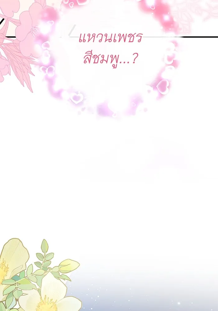 ครอบครัวพรรค์นั้น ฉันไม่มีวันกลับไป ตอนที่ 81 รูปที่ 40