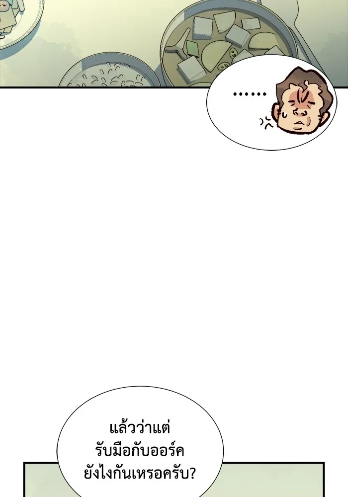 The Lone Necromancer ตอนที่ 18 รูปที่ 20