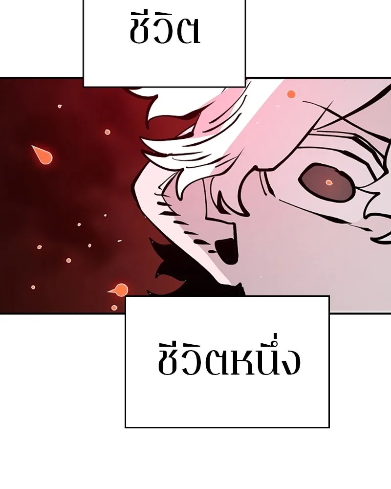 Player ตอนที่ 80 รูปที่ 35