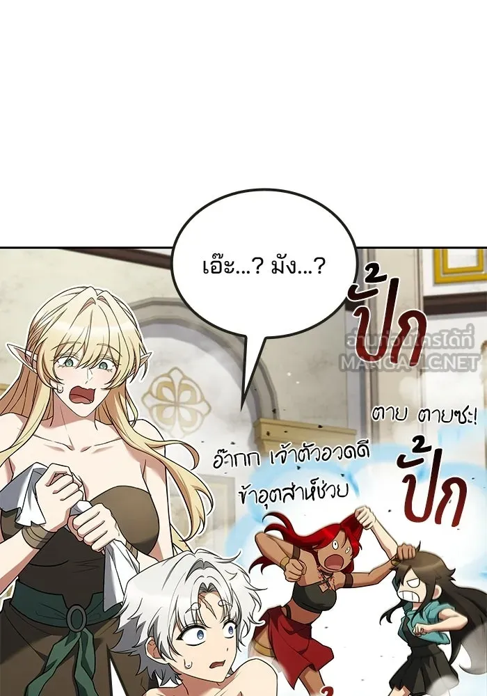 ครัวจอมเวท ตอนที่ 134 รูปที่ 60