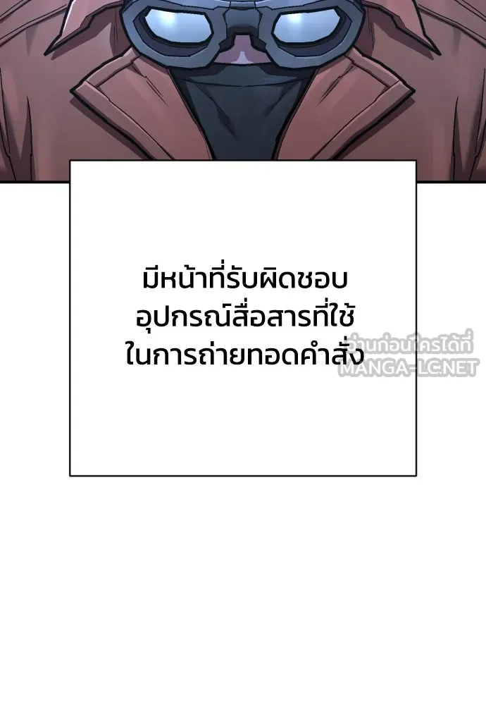 เพชฌฆาตลงทัณฑ์ ตอนที่ 46 รูปที่ 9