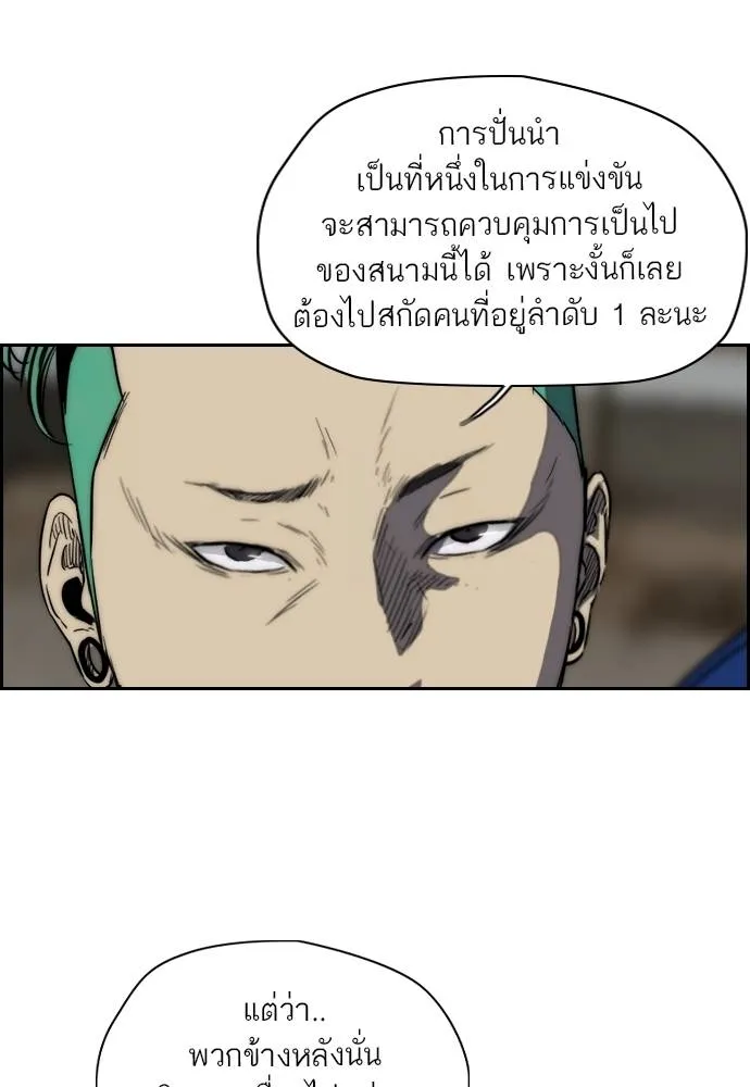 To not die ตอนที่ 2-2 29 รูปที่ 47