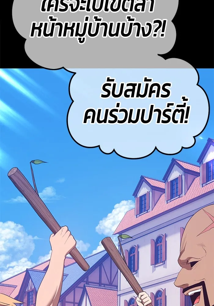 +99 ท่อนไม้พร้อมบวก ตอนที่ 77 รูปที่ 436