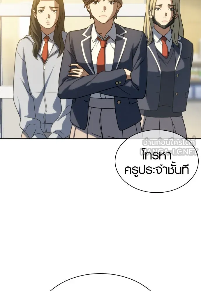 นักรบแช่แข็ง ตอนที่ 11 รูปที่ 27