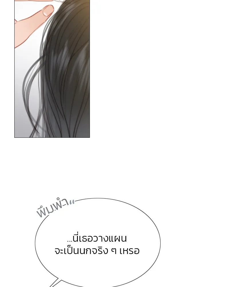 เซเรน่า ตอนที่ 33 รูปที่ 13