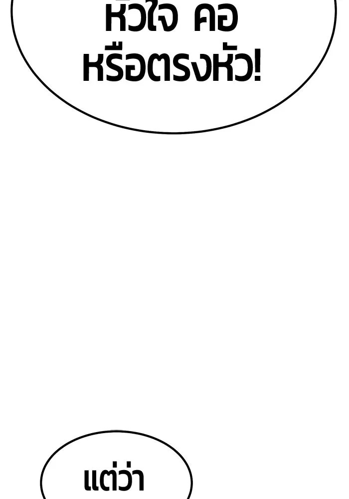 +99 ท่อนไม้พร้อมบวก ตอนที่ 44 ฝันลางร้าย รูปที่ 247