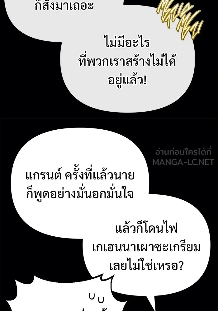 โกดังลับหลังโลกแตก ตอนที่ 69 รูปที่ 9
