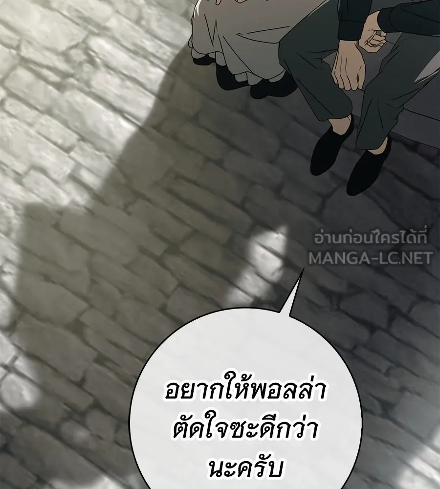 สาว(ลับ)ใช้ของท่านเคานต์ตาบอด ตอนที่ 38 รูปที่ 54