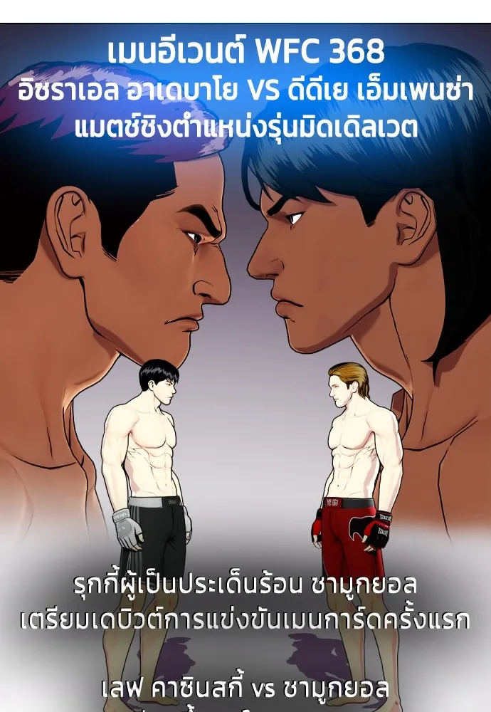 หมาหัวเน่าเก๋าเกินไป ตอนที่ 72 รูปที่ 133