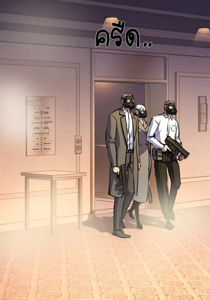 พี่ชายสายบอดี้การ์ด ตอนที่ 171 รูปที่ 101