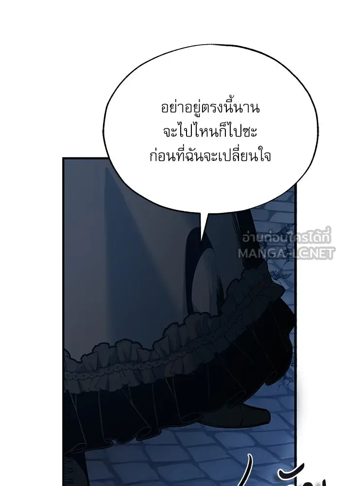 ศาสตราจารย์จำเป็นแห่งอะคาเดมี ตอนที่ 114 รูปที่ 81