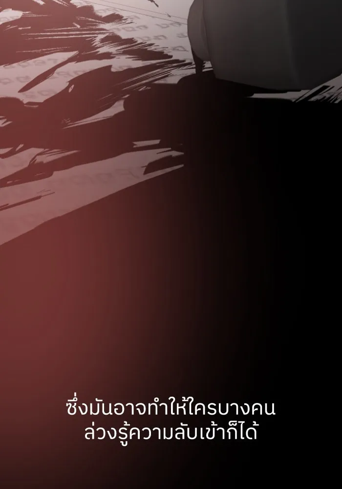 ครอบครัวสามีเห็นทีจะคลั่งรัก ตอนที่ 61 รูปที่ 19