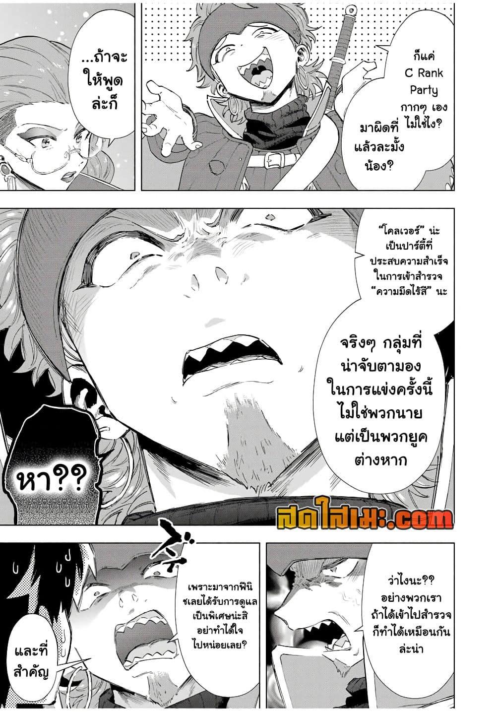 Manga-lc-com อ่านมังงะ อ่านการ์ตูน ออนไลน์ ฟรี A Rank Party wo Ridatsu Shita Ore wa, Moto Oshiego Tachi to Meikyuu Shinbu wo Mezasu ตอนที่ 1 2 3 4 5 6 7 8 9 10 11 12 13 14 ฟรี ไม่มีโฆษณา Manga-lc - อ่าน มังงะ อ่าน การ์ตูน ออนไลน์ อ่านมังงะ ฟรี