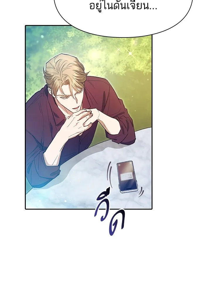 My S-Class Hunters ตอนที่ 141 หนีไปแล้วครับ (1) รูปที่ 23