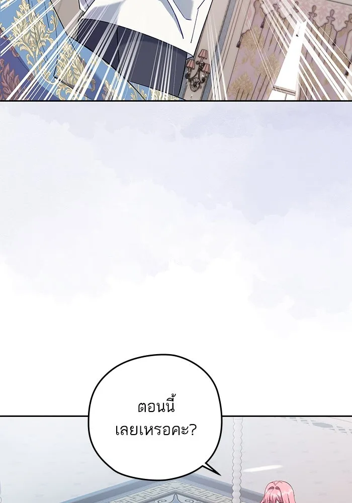 หวานใจสุดโหดโหมดเชื่อง ตอนที่ 75 รูปที่ 19