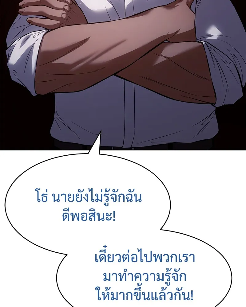 แบคXX ตอนที่ 77 รูปที่ 52