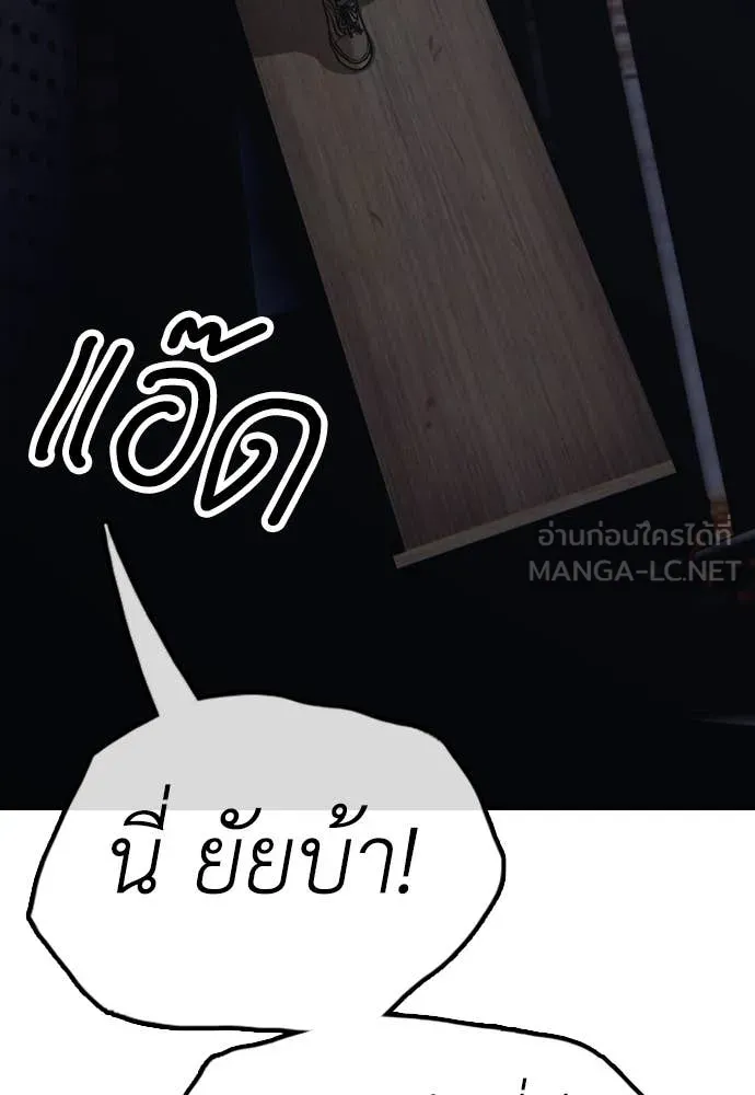 ผู้กล้าฝ่า ตอนที่ 9 รูปที่ 60