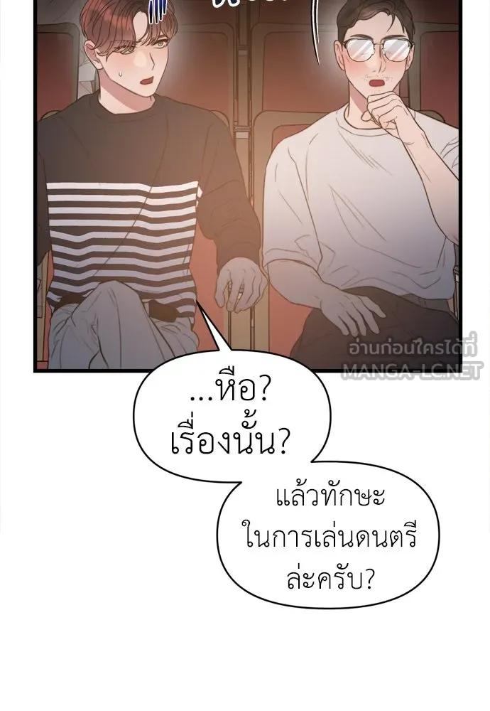 ปรารถนารักอันงดงาม ตอนที่ 52 รูปที่ 81