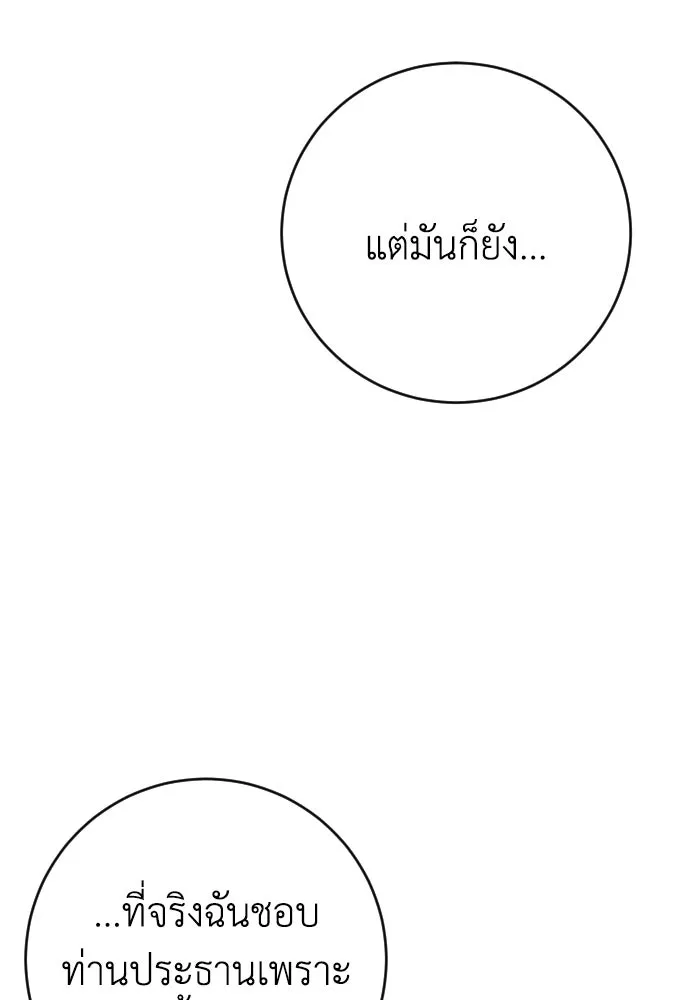 รักไร้ราคา ตอนที่ 50 รูปที่ 130