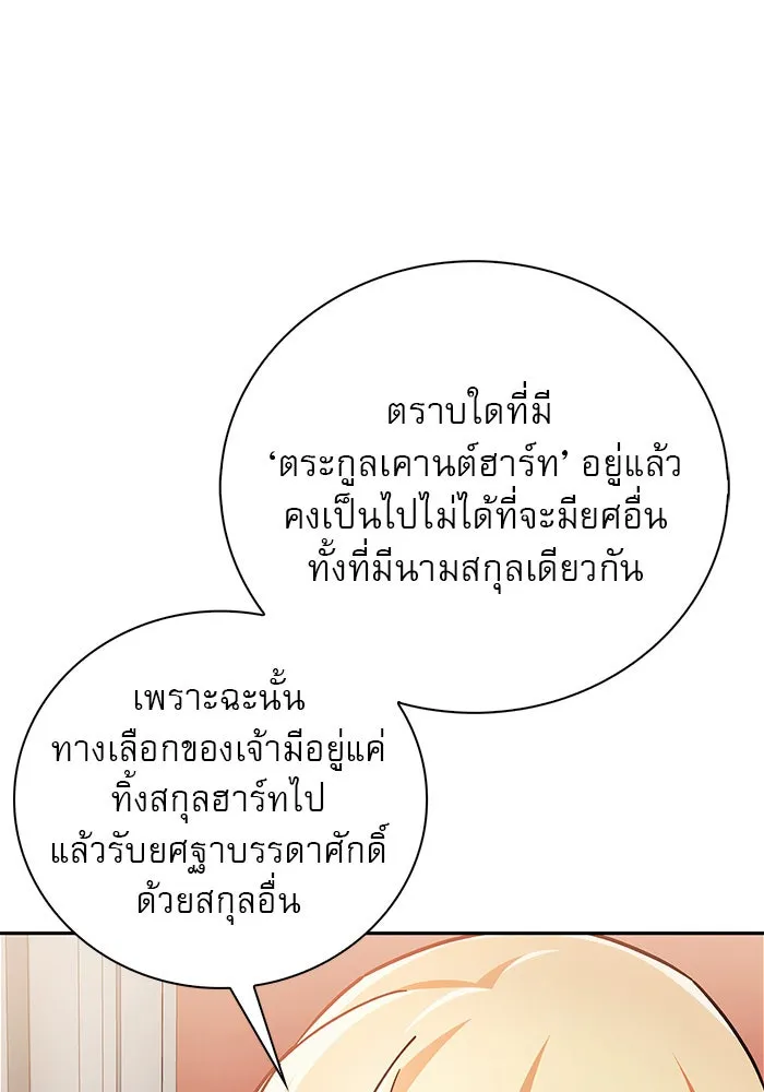 ผมไม่ได้เก่งอย่างที่คิด ตอนที่ 33 รูปที่ 113