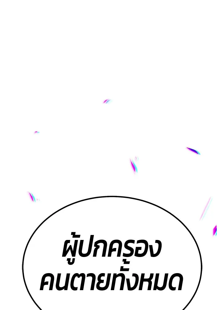 +99 ท่อนไม้พร้อมบวก ตอนที่ 27 เริ่มทัวร์นาเมนต์! (2) รูปที่ 203