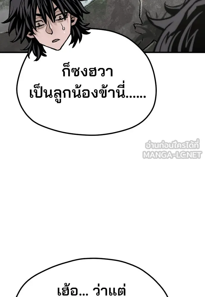 เส้นทางสู่เทพมาร ตอนที่ 122 รูปที่ 96