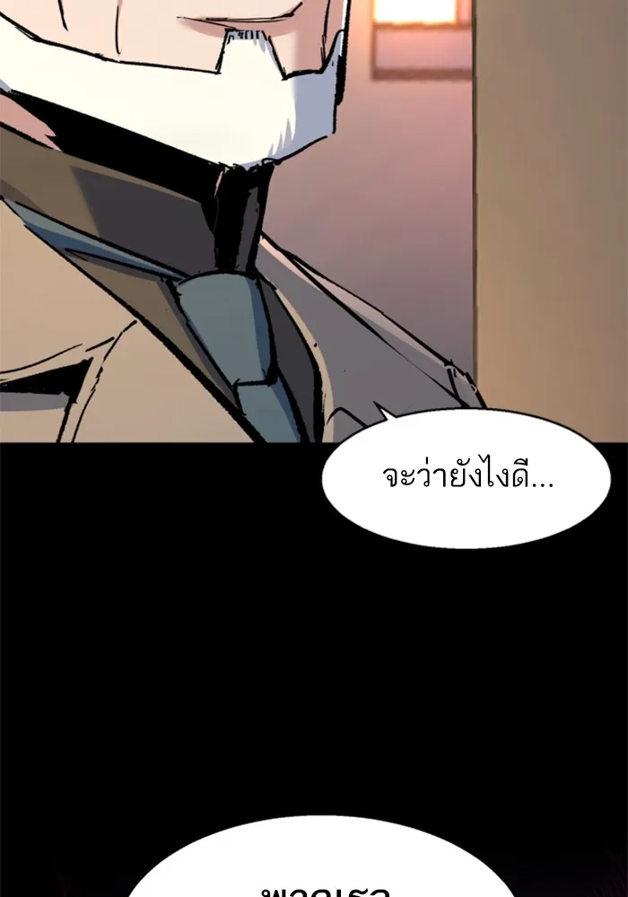 พี่ชายสายบอดี้การ์ด ตอนที่ 229 รูปที่ 25