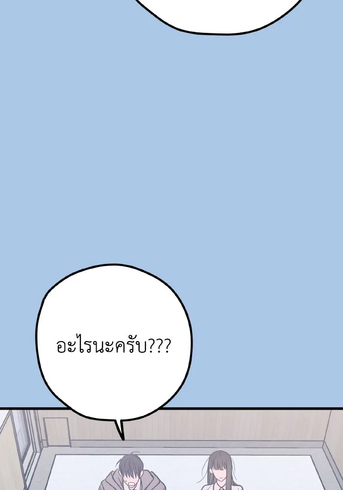 รักนี้ไม่มีรีไซเคิล ตอนที่ 40 รูปที่ 88